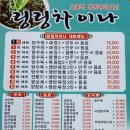 링링차이나