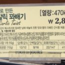 뚜레쥬르 제천강저점 이미지