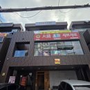 초원본가 | 울산무한리필맛집으로 울산 훠궈 무한리필 즐길 수 있는 울산 훠궈 맛집 초원샤브샤브&amp;훠궈 추천드려요.