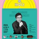 마티네 콘서트 Ⅰ 이미지