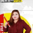 씬짜오 베트남어 첫걸음 이미지