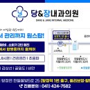 장내과의원 이미지