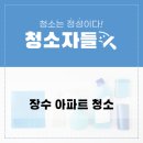 장수북동주공아파트 이미지