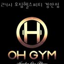 오짐헬스 이미지