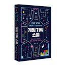 게임스쿨 이미지
