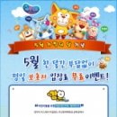 (주) 형설이엠제이 (HYUNG SEUL EMJ) | 어린이 테마파크 ‘깜부의 미스터리 아일랜드’ 가정의 달 특별이벤트 진행