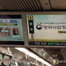 지하철역사 (월평역) 연합뉴스