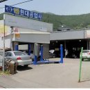 BM1급현대공업사 이미지