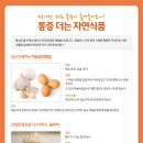 자연식품 이미지