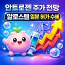 로스템