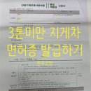 군청 민원실 | 3톤미만 지게차 면허증 발급받기 _완주군청