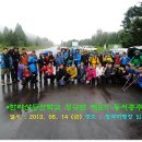 [수료]한라산등산학교 정규반 제9기 수료식(2013.06.19) 이미지