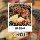 고향숯불갈비 | 포항, 동빈동 현지인 추천 맛집 고향숯불갈비