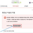 첫만남 이미지