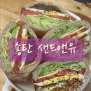 샌드앤유 이미지