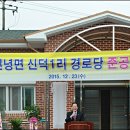 신덕1리경로당 이미지