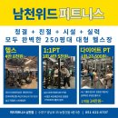 (주)위드헬스
