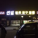 신일볼트 이미지