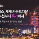 타이드스퀘어투어비스 이미지