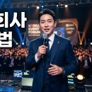 이벤트회사에 맡기기 전 꼭 확인할 것 — 행사 종류별 식순·예산과 진행 흐름 총정리