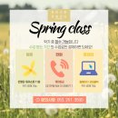 단기특강  나만의 퍼스널컬러 진단 이미지