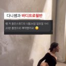 플린프로필
