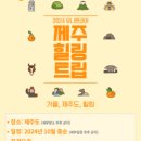 투어앤세미나 이미지