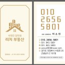 수자인단지내리치공인중개사사무소 이미지