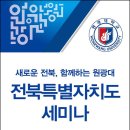 원광대학교 이미지