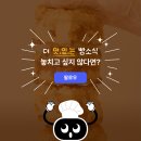 크럼키