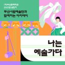 부산문화회관 이미지