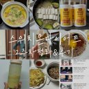 [스위치온 다이어트] 2주차 정리 및 후기, 식단 정보