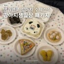 댕가앤쿡 이미지