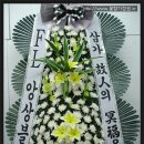 국화원전문장례식장영대병원