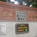 중계2단지아파트경로당 이미지