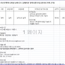 (주)신우엔지니어링 이미지