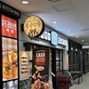 제일다방 | 판교 유스페이스 맛집 청년다방 후기, 매장내부, 말차 버터갈릭튀김 리뷰