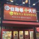 홍야동양꼬치+훠귀무한리필 | 건대입구역 양꼬치 훠궈 무한리필 맛집｜건대 양꼬치거리 홍야동 양꼬치 훠궈 후기