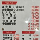 이대포 소곱창구이 전골 네이버블로그