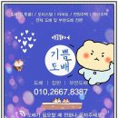 경기도 수원시 권선구 수성로 47 (구운동, 삼환아파트) | 수원 도배, 구운동 삼환아파트 도배, 장판 시공