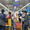 국립수산물품질관리원 부산지원