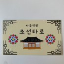 타로잘가르치는곳 전문가반 타로 수강후 활발히 활동중인 신스타로아카데미 강릉쌤들:)