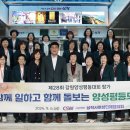 2024년 양양군 양성평등대회 이미지