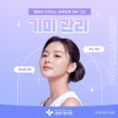 새현대의원 이미지