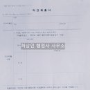 하상인 행정사 사무소 이미지