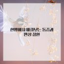 균형한의원 이미지