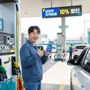 개정주유소 | 남양주 지역화폐 주유소에서 쓸 수 있다고? 10% 할인 꿀팁 대공개