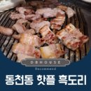 디비하우스 네이버블로그