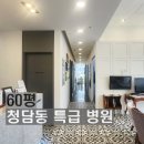 강남병원 이미지