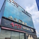 곰 일기) 대전 돈까스 뷔페 유생촌 내돈내산 솔직후기
